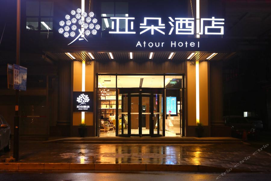 Atour Hotel Nantong Exterior foto